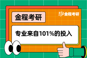 金融硕士择校指南 | 25考研复旦大学金融专硕考研备考攻略