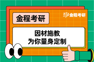重要通知！复旦大学金融专硕考试不再让用计算机！
