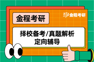 复旦大学金融硕士：探索就业前景与机遇